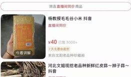 诋毁袁隆平成果的网红仍在直播卖货！面对舆论狂言：大不了进去！