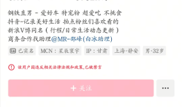 南都电商观察｜网红白冰再被禁言；“小马云”范小勤开启直播