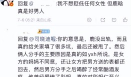 司晓迪爆料打击诸多男星鹿晗分手被补刀毁人设关晓彤收获体面