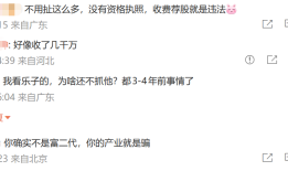 一句线万！假股神万晓飞落网百万网红彻底凉凉