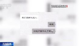 法治在线丨“我们要包装素人网红你很合适”是“馅饼”还是天价陷阱？